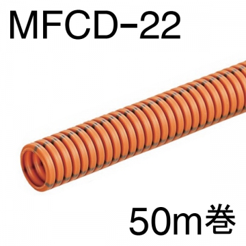 ミラフレキCD MFCD-22 50m巻 [品番]00-9002