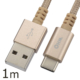 AudioComm USB TypeC ケーブル 高耐久 1m [品番]01-7067