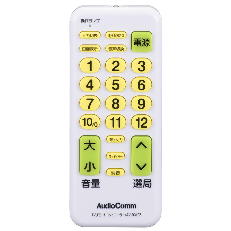 AudioComm テレビ専用簡単リモコン [品番]07-9812｜株式会社オーム電機