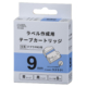 テプラ互換ラベル 青テープ 黒文字 幅9mm [品番]01-3814