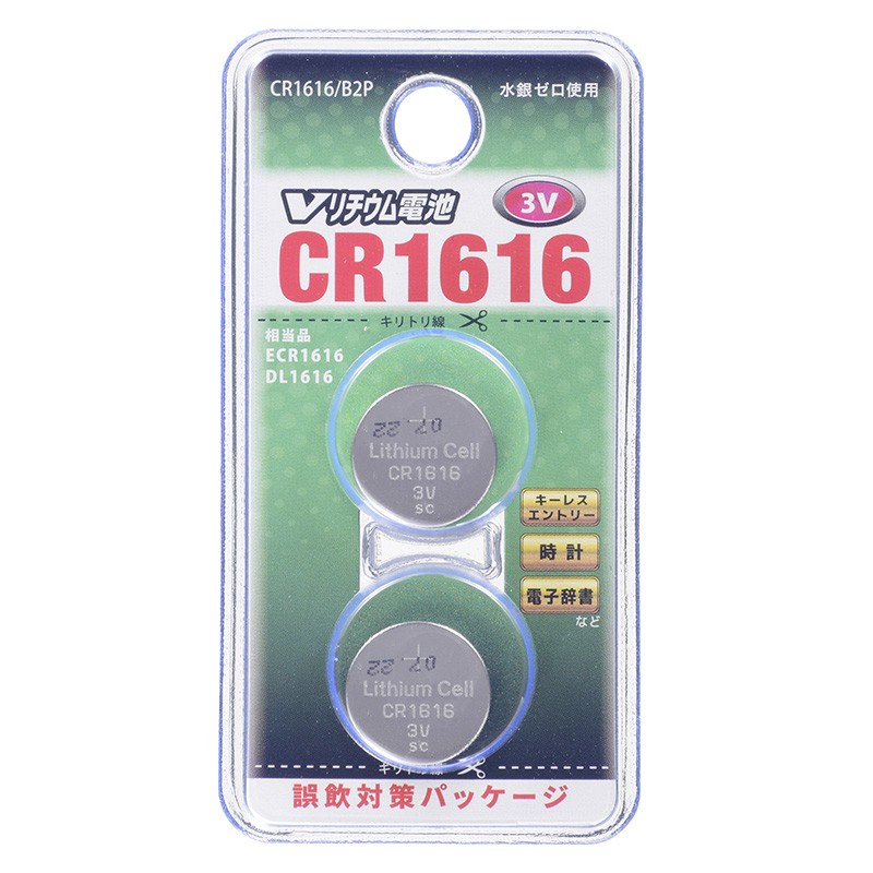 Vリチウム電池 CR1616 2個入 [品番]07-9968｜株式会社オーム電機