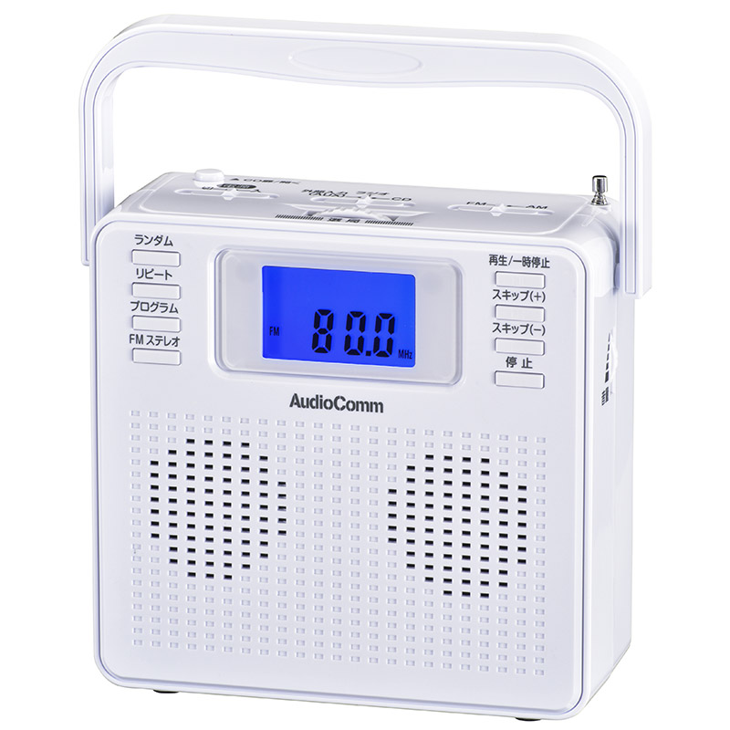 AudioComm ステレオCDラジオ ホワイト [品番]07-8955｜株式会社オーム電機