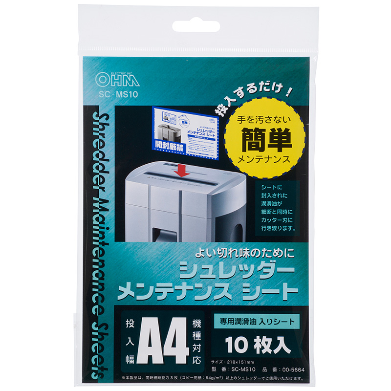 シュレッダー メンテナンスシート 10枚入 [品番]00-5664｜株式会社 ...