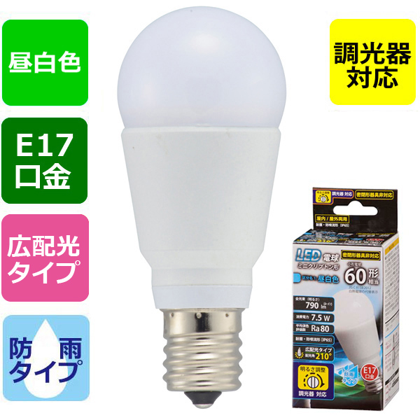 LED電球 ミニクリプトン形 E17 60形相当 調光器対応 防雨タイプ 昼白色
