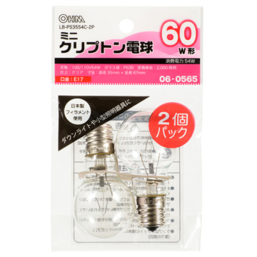 ミニクリプトン電球 E17 60形相当 54W クリア 2個入 [品番]06-0565