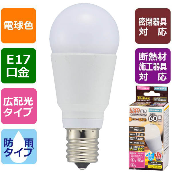 LED電球 ミニクリプトン形 E17 60形相当 防雨タイプ 電球色 [品番]06 
