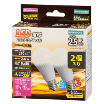 LED電球 ミニクリプトン形 E17 25形相当 防雨タイプ 電球色 2個入 [品番]06-1887