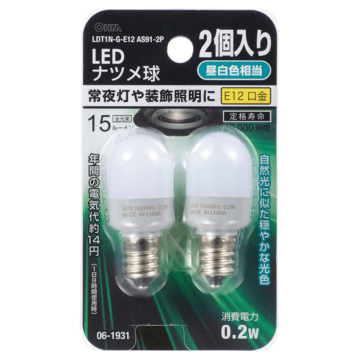 LEDナツメ球 E12 昼白色 2個入 [品番]06-1931