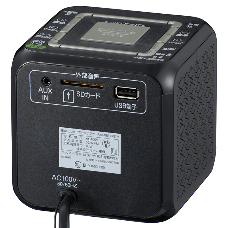 AudioComm クロックラジオ Bluetooth対応 ブラック [品番]07-8964｜株式会社オーム電機