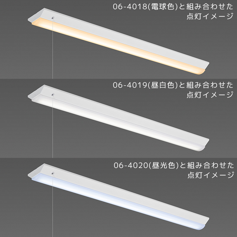 LED照明器具Neo 逆富士形 40形 6900lm 引き紐付 [品番]06-4006｜株式