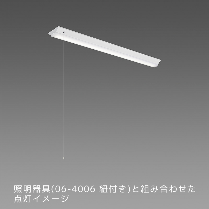 LED照明器具Neo 40形 6900lm LEDランプ 昼白色 [品番]06-4019｜株式 