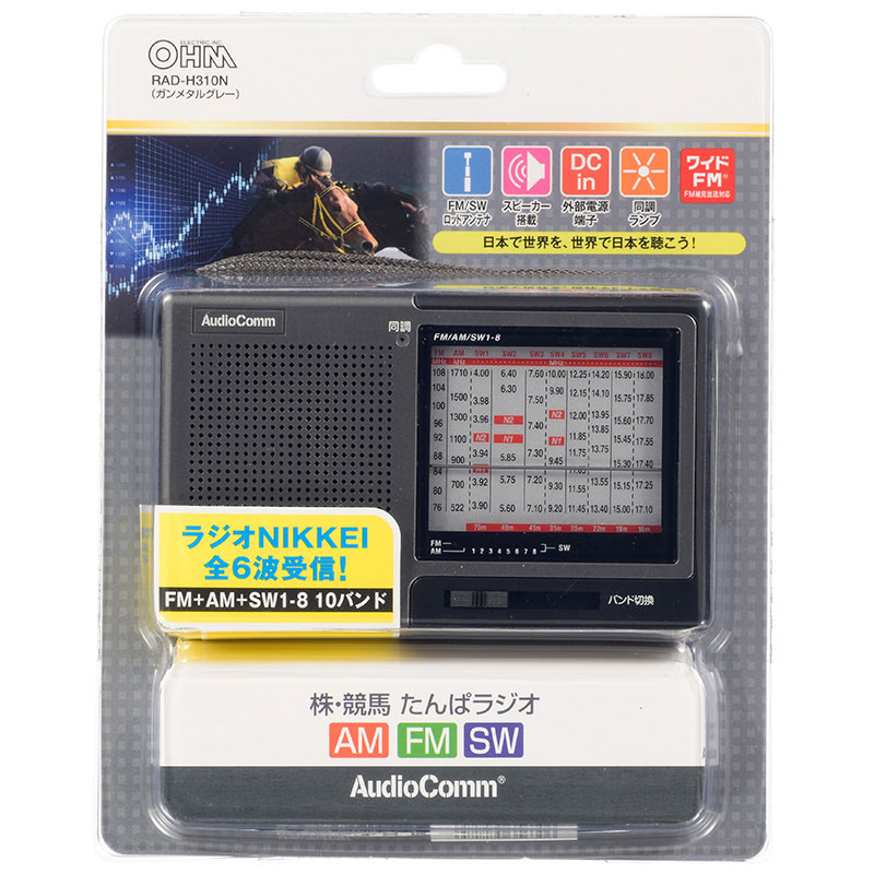 AudioComm 12バンド 株・競馬ハンディたんぱラジオオーディオコム RAD-S512N(07-7956) wgteh8f