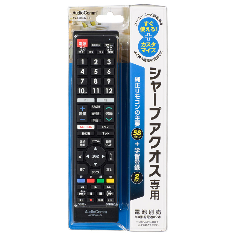 AudioCommシャープアクオス専用テレビリモコン [品番]03-5911｜株式