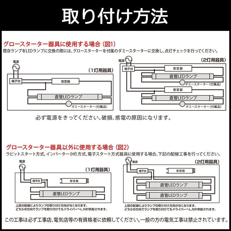 直管LEDランプ 20形相当 G13 昼光色 グロースタータ器具専用 片側給電