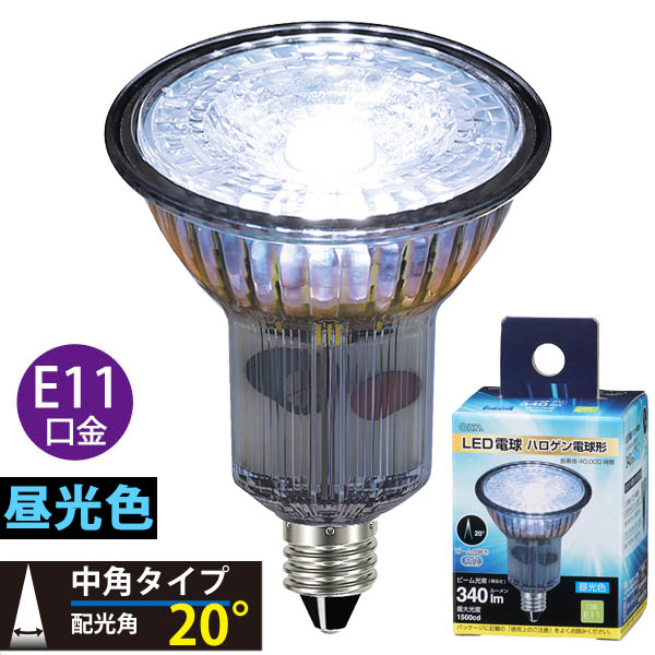 LED電球 ハロゲン電球形 E11 中角 昼光色 [品番]06-3402｜株式会社