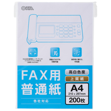 FAX用普通紙 A4 200枚 [品番]01-0735