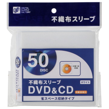 DVD／CD不織布スリーブ 片面1枚収納×50枚 ホワイト [品番]01-0960