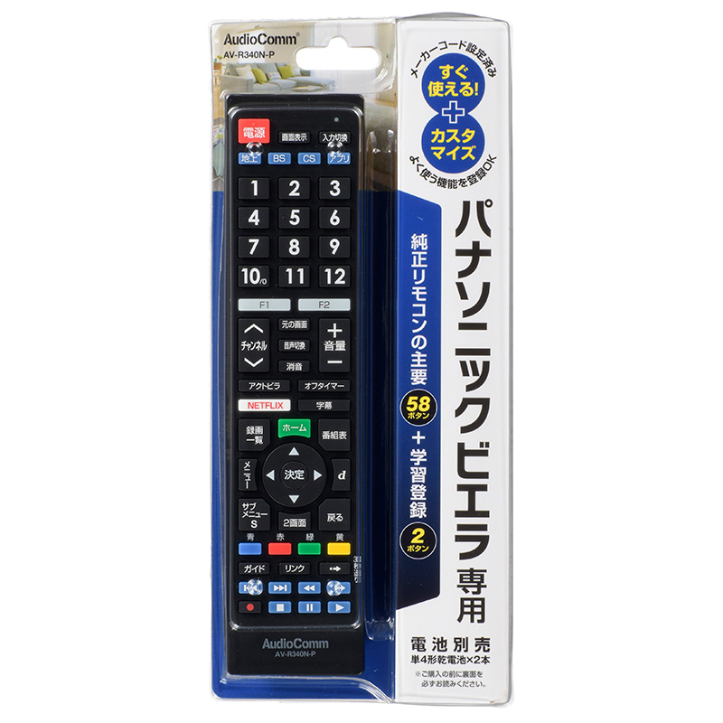 AudioCommテレビリモコン パナソニックビエラ専用 [品番｜株式