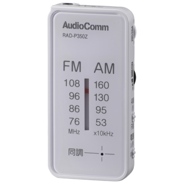AudioComm FMステレオ/AMライターサイズラジオ ホワイト [品番]07-9817