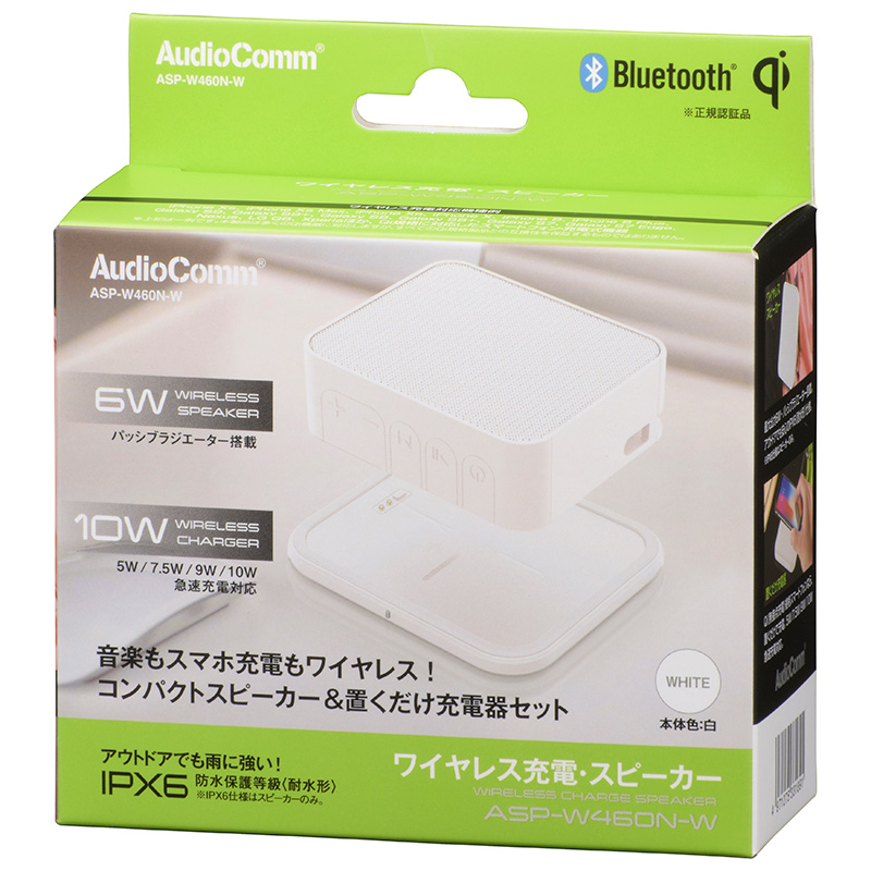 AudioCommワイヤレス充電・スピーカー ホワイト [品番]03-3189｜株式