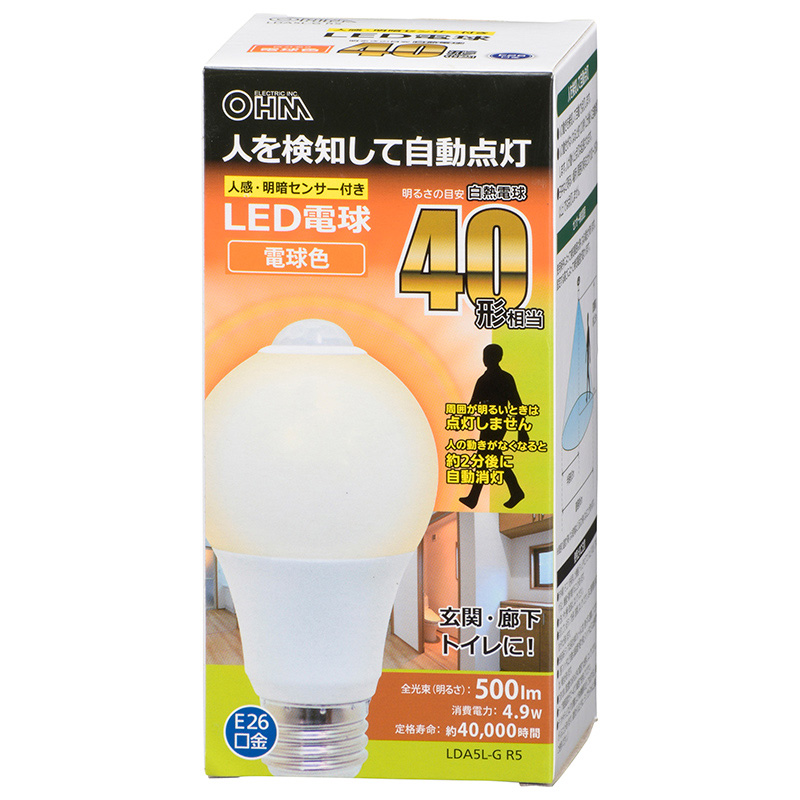 OG264053NR オーデリック ガーデンライト シルバー LED（昼白色）-