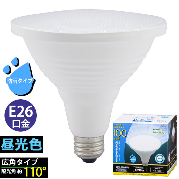 LED電球 ビームランプ形 E26 100形相当 防雨タイプ 昼光色 [品番]06-3416｜株式会社オーム電機