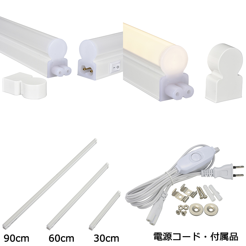 LED多目的ライトECO＆DECO_30cmタイプ 電源コード付 昼白色 [品番]06-1852｜株式会社オーム電機