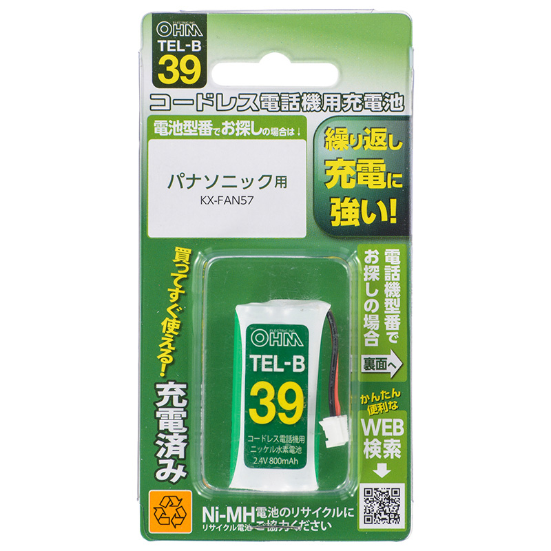 コードレス電話機用充電池TEL-B39 長持ちタイプ [品番]05-0039｜株式