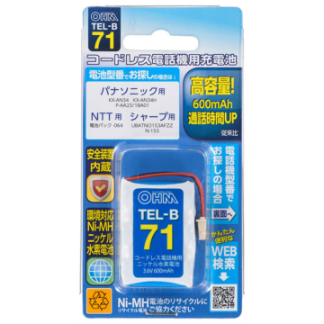 コードレス電話機用充電池TEL-B71 高容量タイプ [品番]05-0071
