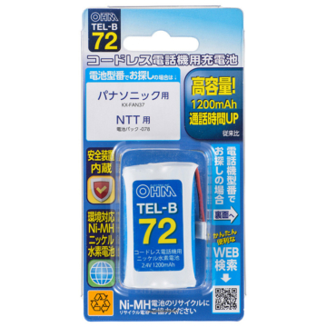 コードレス電話機用充電池TEL-B72 高容量タイプ [品番]05-0072