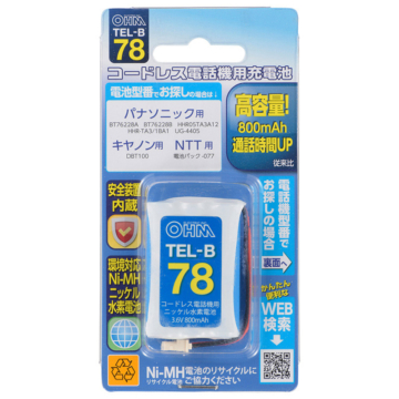コードレス電話機用充電池TEL-B78 高容量タイプ [品番]05-0078