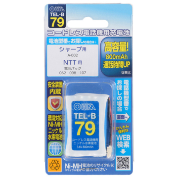 コードレス電話機用充電池TEL-B79 高容量タイプ [品番]05-0079