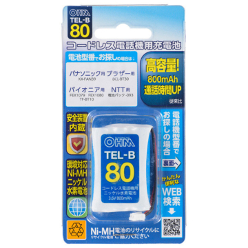 コードレス電話機用充電池TEL-B80 高容量タイプ [品番]05-0080