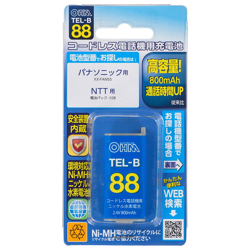 コードレス電話機用充電池TEL-B88 高容量タイプ [品番]05-0088｜株式会社オーム電機