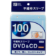 DVD／CD不織布スリーブ 両面収納×50枚 5色 [品番]01-3781