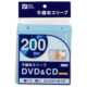 DVD／CD不織布スリーブ 両面収納×100枚 5色 [品番]01-3783