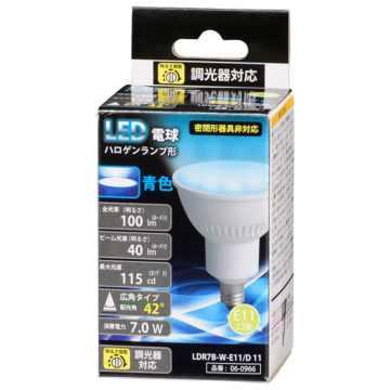 LED電球 ハロゲンランプ形 E11 調光器対応 広角タイプ 青色 [品番]06-0966
