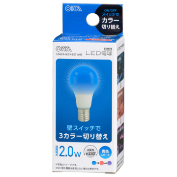 LED電球 E17 3カラー調色 青色スタート [品番]06-3446