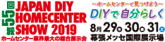 JAPAN DIY HOMECENTER SHOW 2019