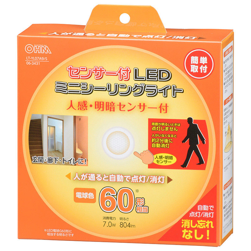 LEDミニシーリングライト 人感・明暗センサー付 電球色 [品番]06-3431