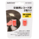 <span class="search-everything-highlight-color" style="background-color:orange">AudioComm交換用レコード針</span> RDP-B300N専用 2個入 [品番]01-1260