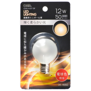 LEDミニボール球装飾用 G40/E17/1.2W/50lm/フロスト電球色 [品番]06-4660