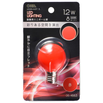 LEDミニボール球装飾用 G40/E17/1.2W/8lm/赤色 [品番]06-4663