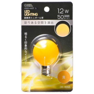 LEDミニボール球装飾用 G40/E17/1.2W/50lm/黄色 [品番]06-4666