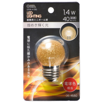 LEDミニボール球装飾用 G40/E26/1.4W/40lm/金(電球)色 [品番]06-4680