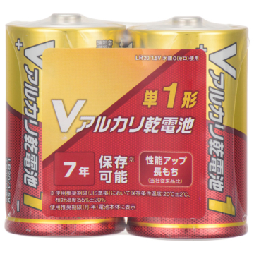 Vアルカリ乾電池 単1形 2本パック [品番]08-4029