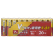 Vアルカリ乾電池 単3形 20本パック [品番]08-4035