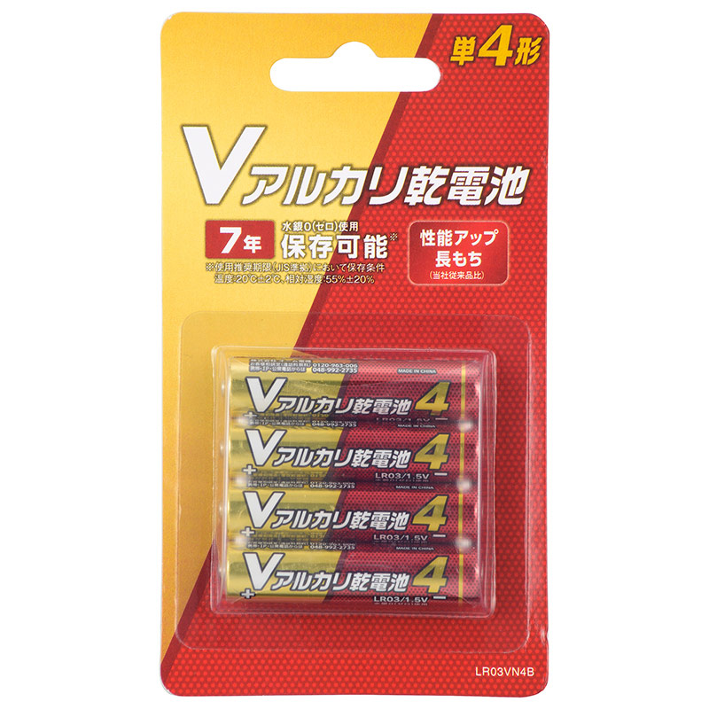 Vアルカリ乾電池 単4形 4本パック [品番]08-4044｜株式会社オーム電機
