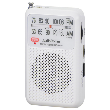 AudioComm AM/FM ポケットラジオ ホワイト [品番]03-0963
