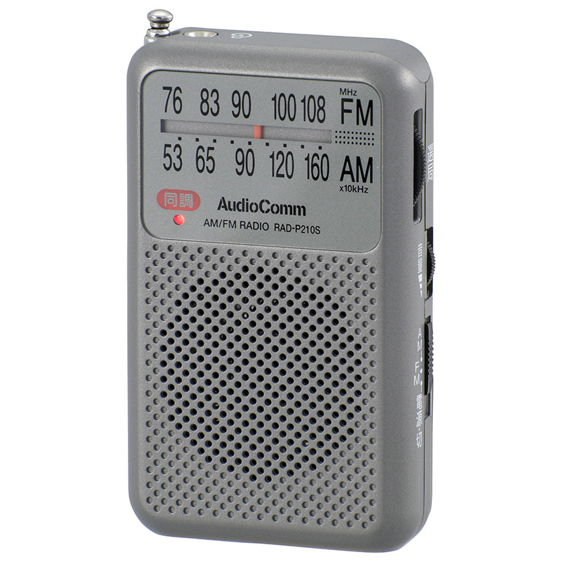 AudioComm AM/FM ポケットラジオ スペースグレー [品番]03-0965｜株式 ...